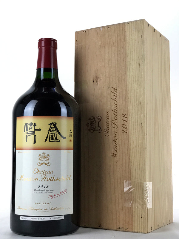 2018 Chateau Mouton Rothschild, Pauillac, D-Magnum (3L)